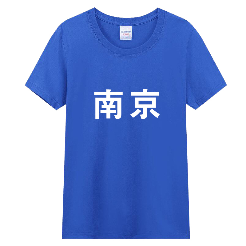 Weng Kai 江蘇都市サッカーリーグジャージサッカーユニフォーム蘇州スーパーファン Tシャツ南京蘇州無錫徐州ホーム|undefined
