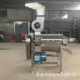 产量大型挤压破碎打浆机