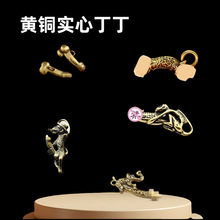 黄铜钥匙扣挂件创意生命之根个性男士钥匙链老铜器汽车地摊货吊坠