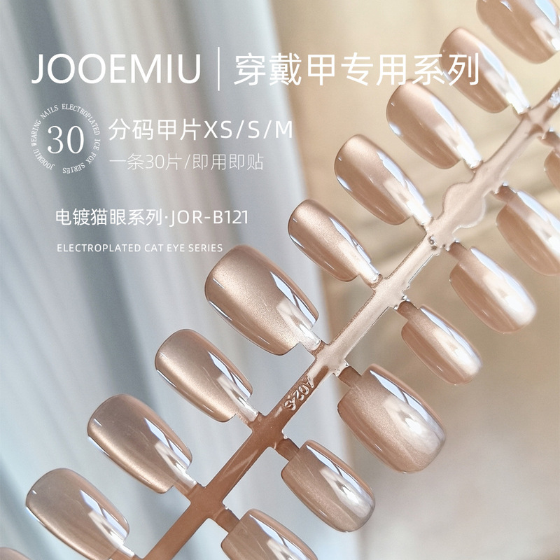 Silk Haili Cat's Eye Nail Pieces Prefabricated Semi-finished Sub-size Nail Art Removable Wear Nail Pieces 30 Pieces Pack 121 Silk Haili Cat's Eye Nail Pieces Prefabricated Semi-finished Sub-size Nail Art Removable Wear Nail Pieces 30 Pieces Pack 121