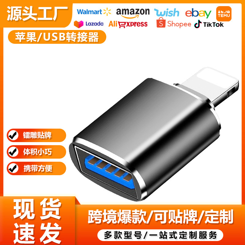 Applicable to Apple Mobile Phone 12 13 14 Turn usb3.0 OTG Adapter Reading U Disk Microphone Mouse Keyboard
