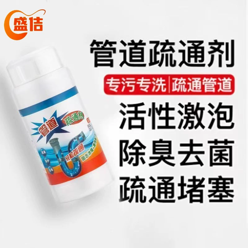 Мощный очиститель труб для дезодорации кухонных сливных труб, популярный для прочистки унитазов и канализации.