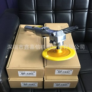 Special Spot Wholesale Japan Sp Air Nippon Shin Pneumatic Polishing Machine Sp-1247