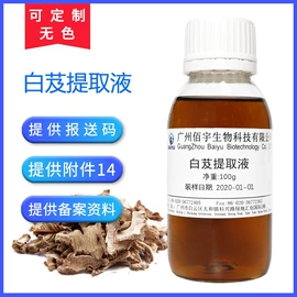 植物香料;其他生物化工;工业植物提取