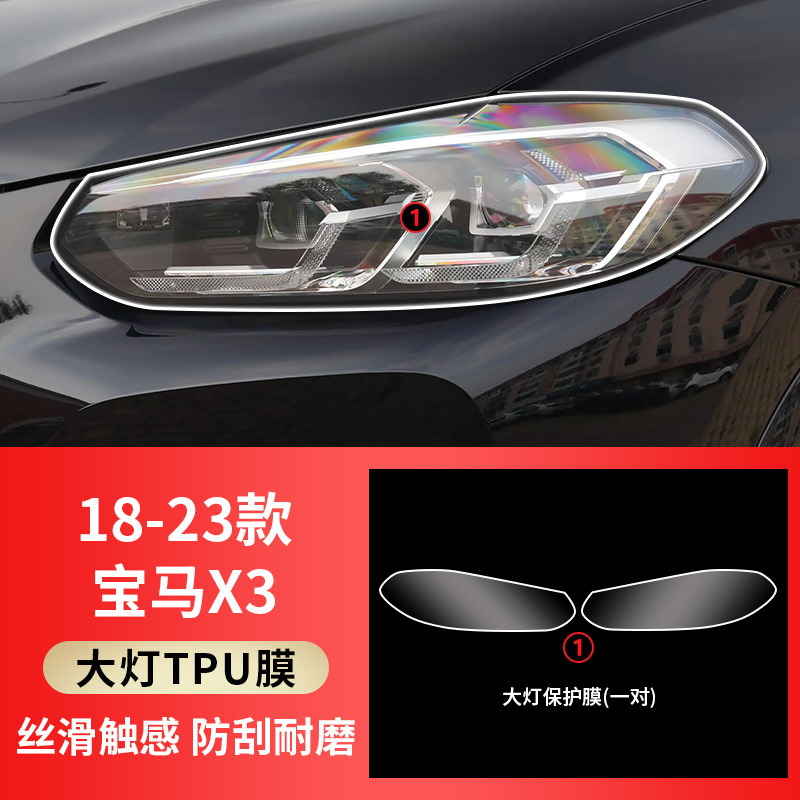 Qìchē – Car interior film Series X1 X3 X4 X5 - 18-23-bmw-x3-tpu-transparent-headlight-film-pair