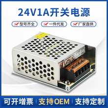 20V�D24V1A�_�P�ԴS-24-24ֱ�������Դ24W DC24V׃����