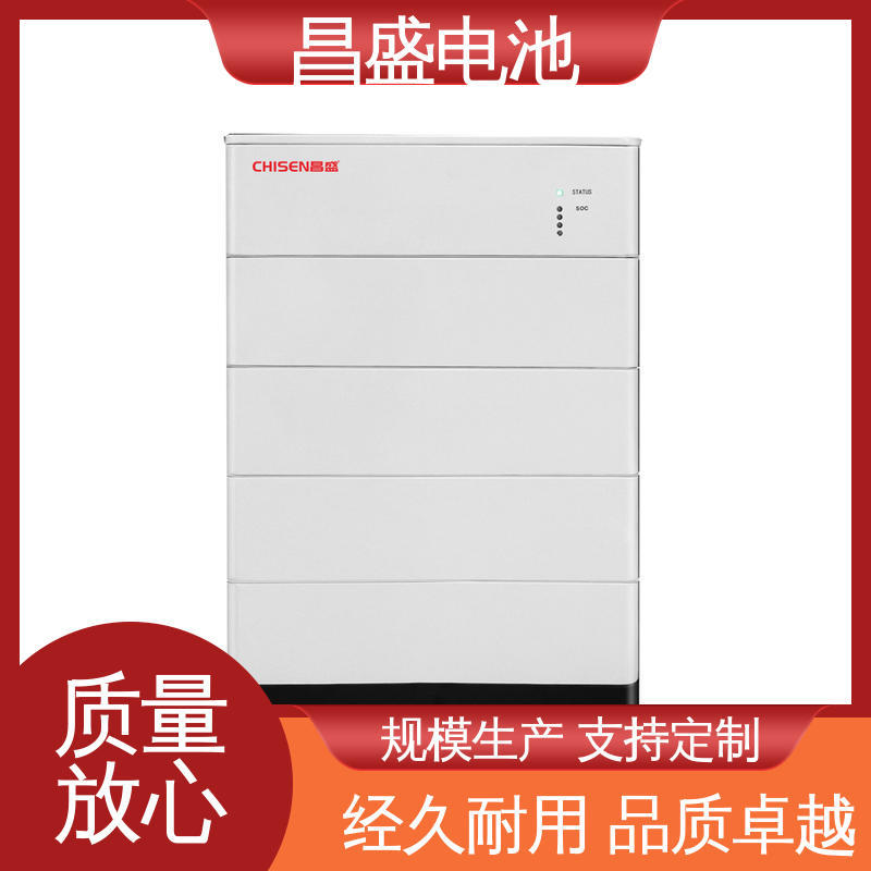 昌盛 10KWh高压 磷酸铁锂 储能系统 储能电池模组 正品