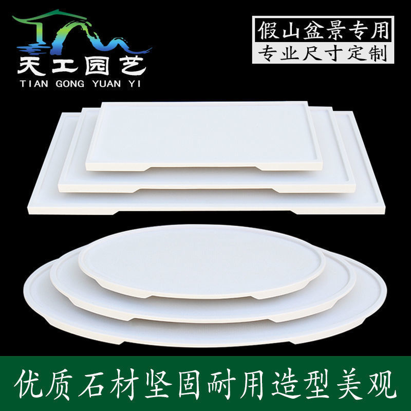 Non-Natural White Marble Shallow Tray Marble Tray Oval Rectangular Round Landscape Base Rockery Bonsai Pot
