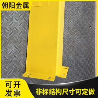 外贸出口L型黄色仓储防撞护角加厚4mm全钢制墙角水管防护加高包角
