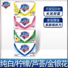 厂家直销舒服佳香皂125g纯白清香型肥皂沐浴香皂福利劳保批发全国