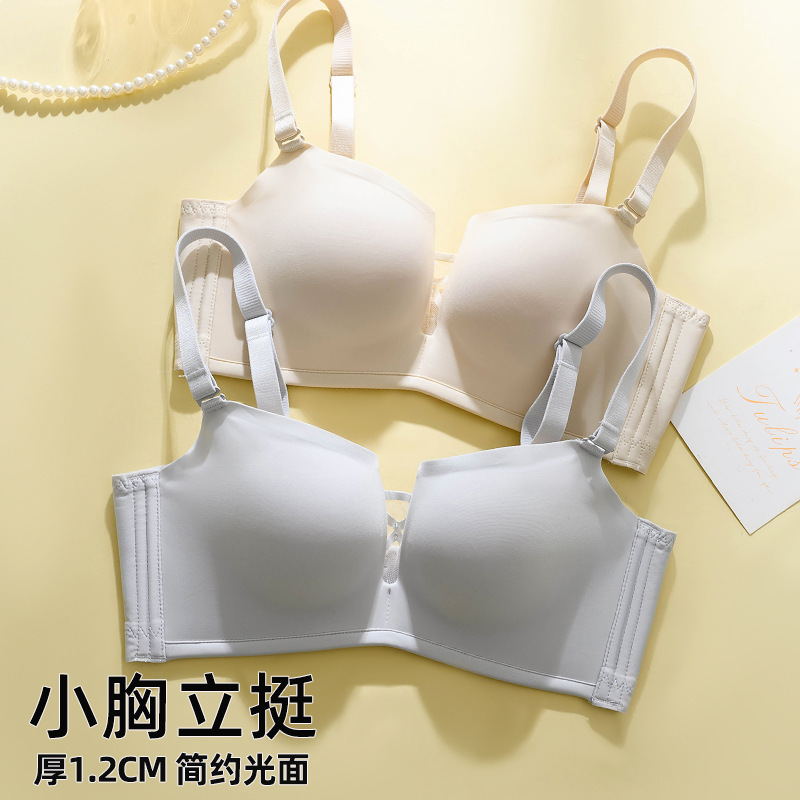 无磁小胸1.2CM中薄AB杯无钢圈透气内衣聚拢圆润简约光面无痕文胸|undefined
