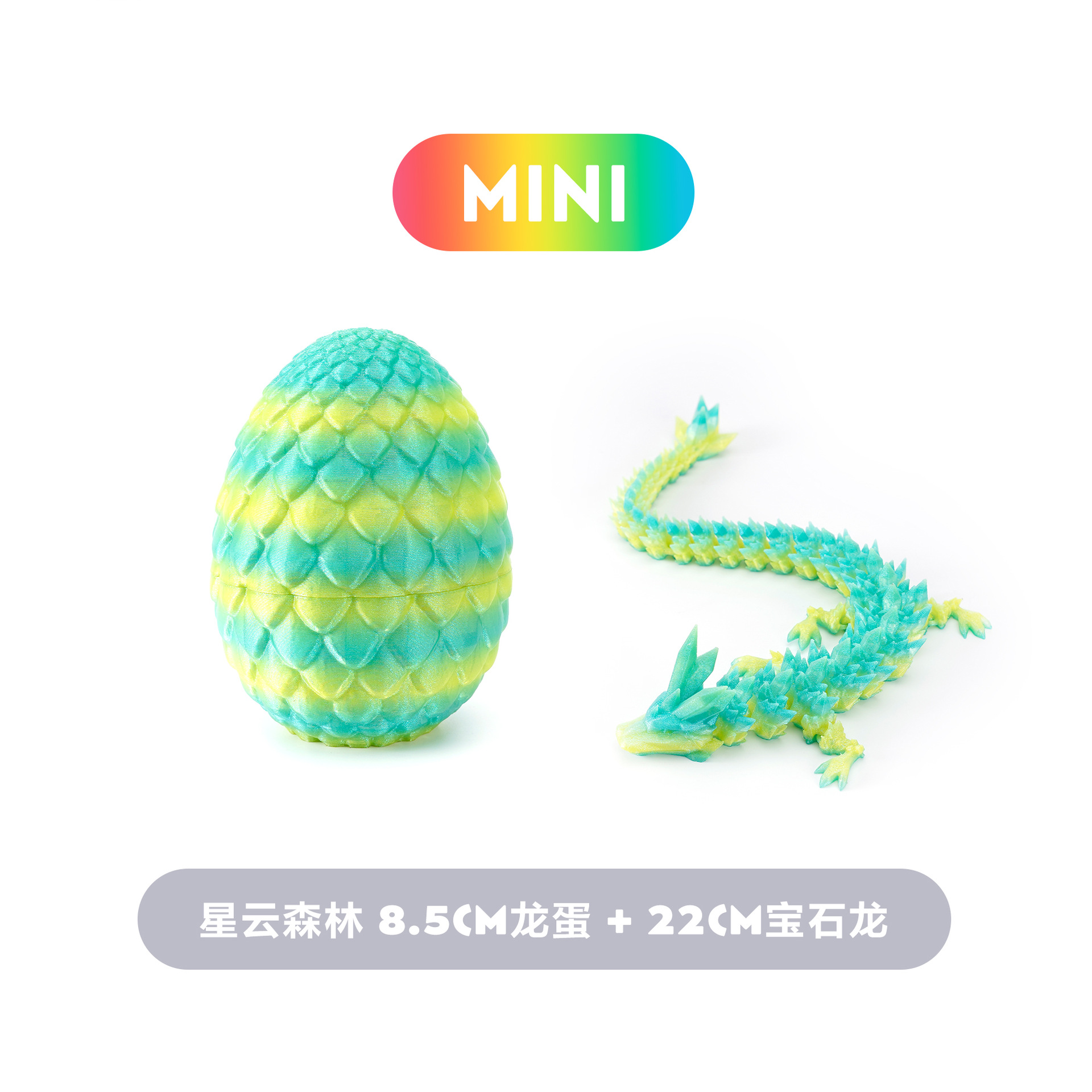 성운숲 세트 8.5CM