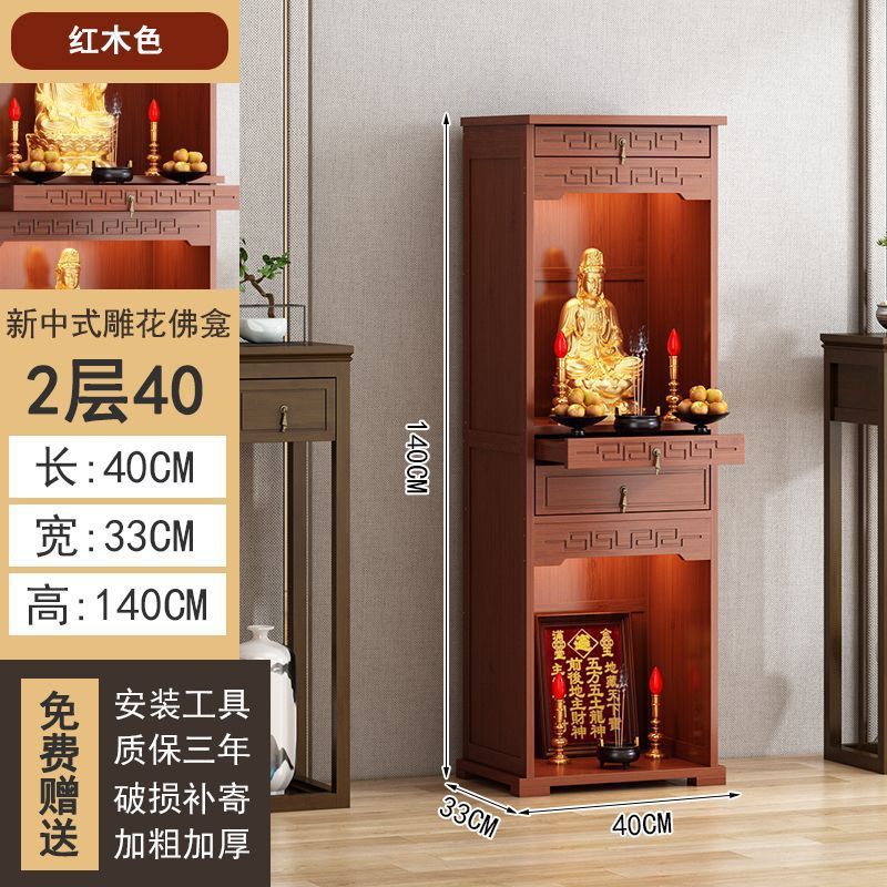 佛龛新中式立柜财神爷柜供桌佛台家用香案佛像关公菩萨贡桌供奉台|undefined