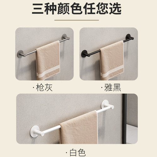 Single pole towel bar punch-free bathroom bathroom rack white horizontal bar toilet towel rack space aluminum towel rack