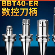 BBT40�������ص���BBT30-ER16 20 25 32 SK10 SK16����
