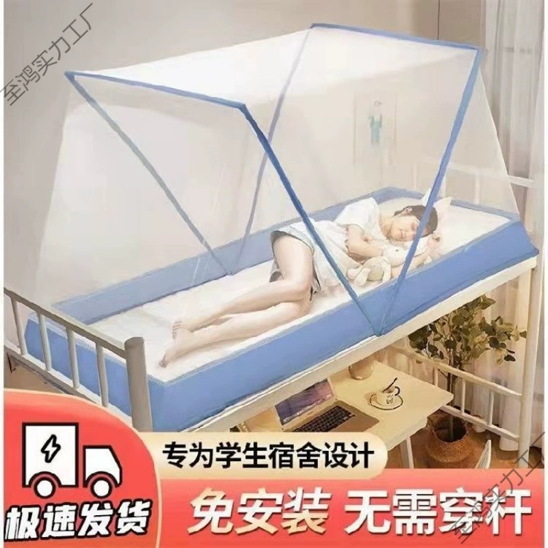 Москитная сетка, без установки, складная, портативная, двухъярусная кровать для студенческого общежития, такой же стиль, как у интернет-знаменитостей, новое шифрование и защита от комаров.