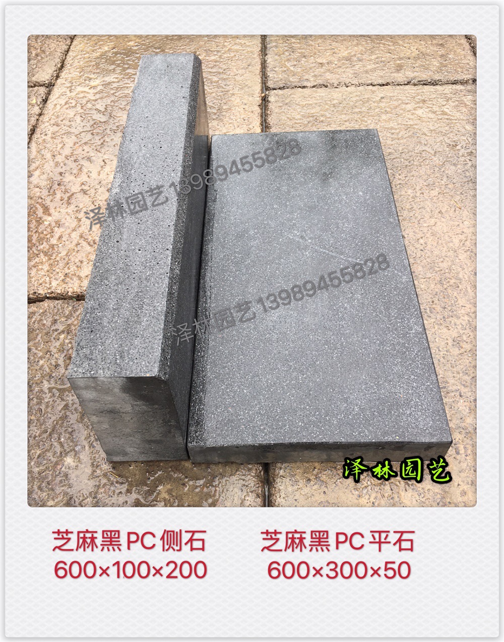 LF222芝麻黑方形侧石PC方形路牙600*100*200路缘石预制混凝土