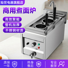 电热煮面炉商用电煮面锅不锈钢双头煮面机汤粉炉快餐台式麻辣烫锅