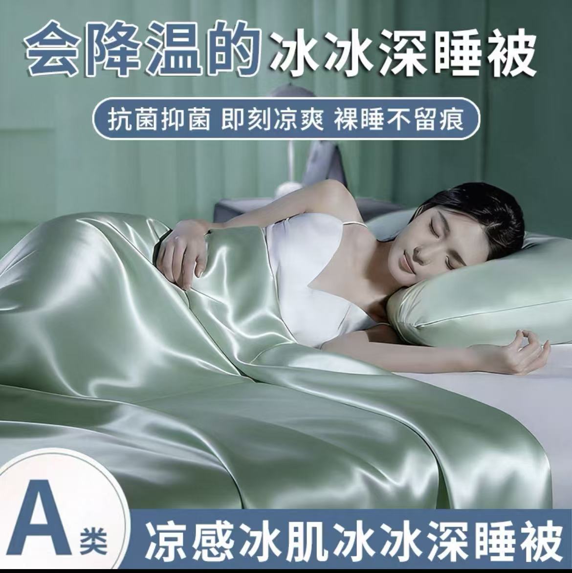 A类新款冰丝夏被四件套水洗真丝凉感空调被床笠款薄被子可机洗批