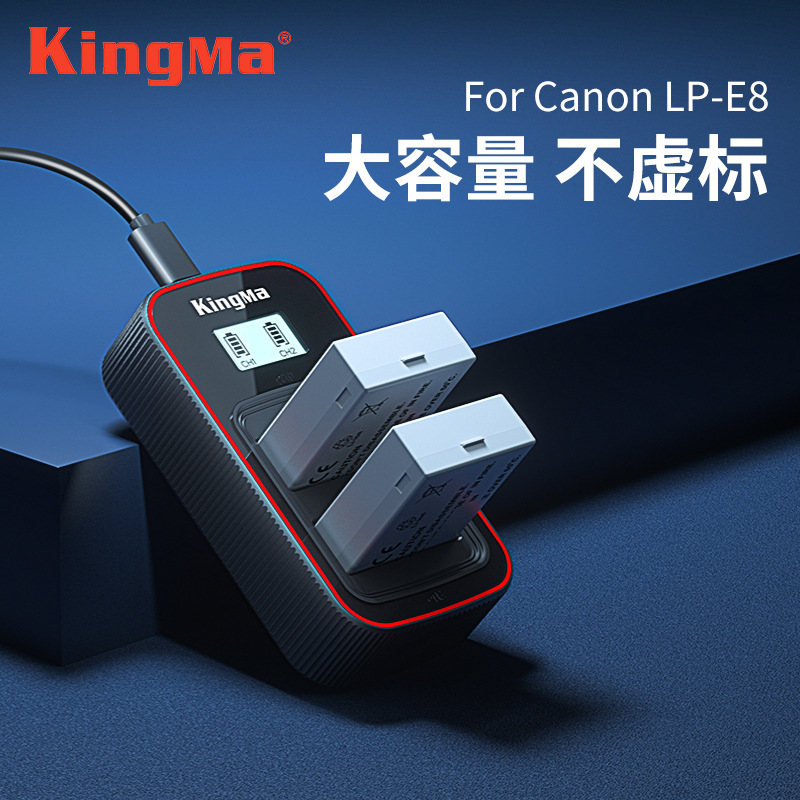 劲码LP-E8电池适用于佳能650D 600D 700D 550D相机x7i电池充电器