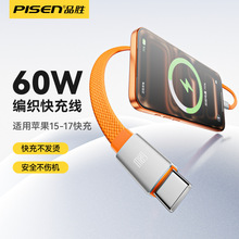 Ʒ�ٔ�����60W�����⾀�m���O��17/iPhone16��늾�15�֙C�ptpye-C