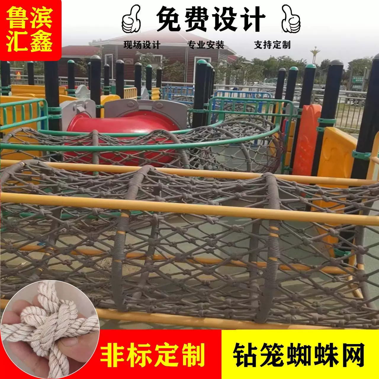 拓展训练攀爬架网儿童钻笼钻洞异形锦纶大型设备游乐丛林室外
