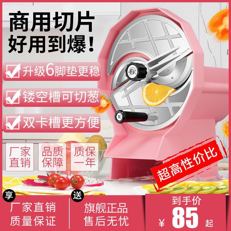 水果切片机奶茶店商用土豆片柠檬红薯姜片莲藕切片器手摇切片