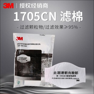 3M1705CN���w����V��KN95���m�]���^�V�޴���1700�н��� 10Ƭ/��