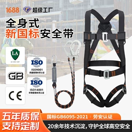 登山扣、钩;安全带;安全绳