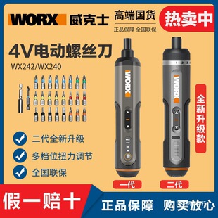 Vickers Electric Screwdriver Rechargeable Electric Drill Household Small Multi-Functional Electric Screwdriver Mini Set Tool