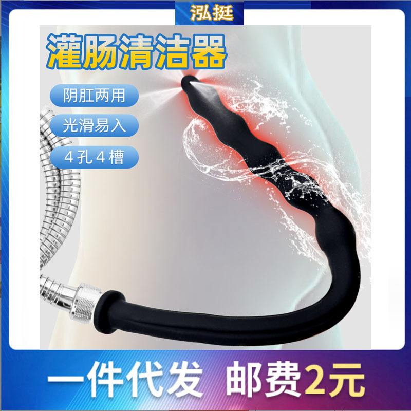 Vaginal and anal irrigator shower portable adapter converter back court silicone soft head enema cleaner women's washer