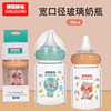 Children's feeding bottle for baby, bottle detergent, wide neck, 180 ml