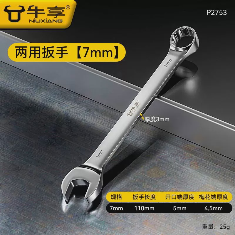 Llave de doble propósito alargada 13 No.14 llave de ciruela abierta llave conjunto de llave de ciruela herramienta de llave 10mm