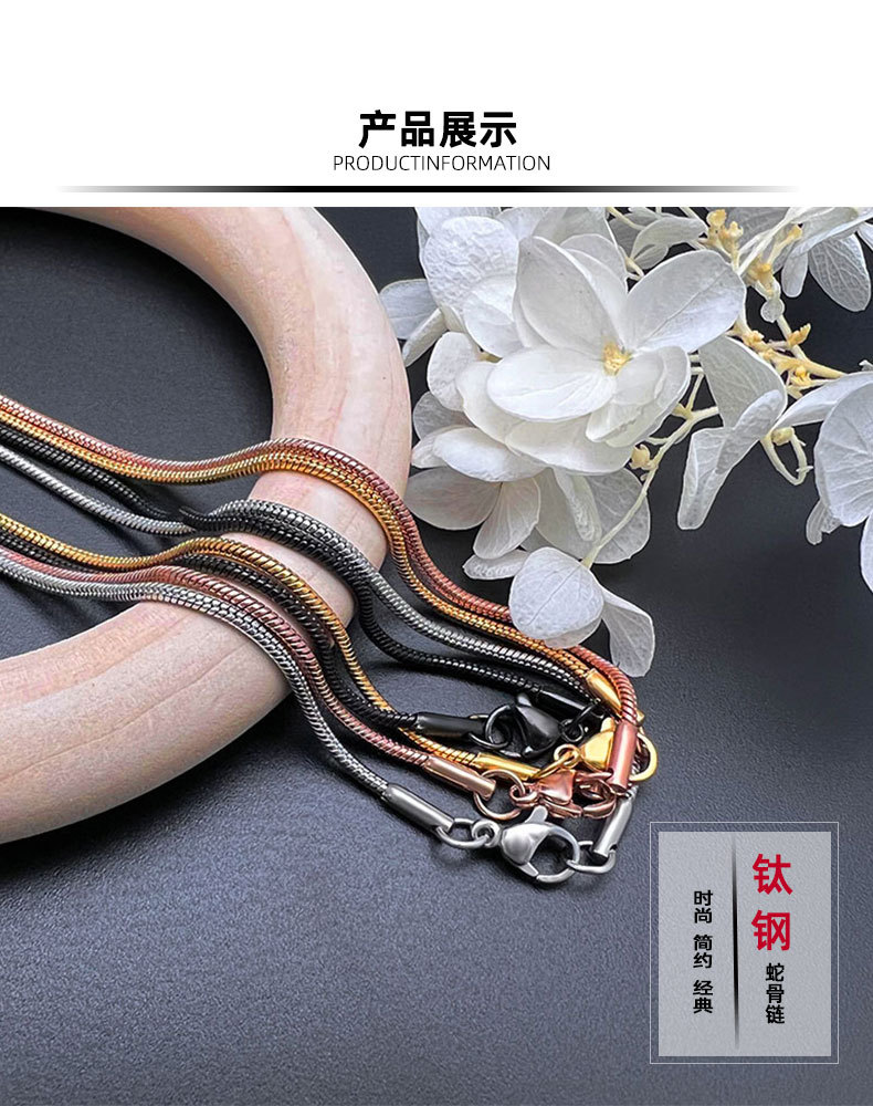 蛇骨链
