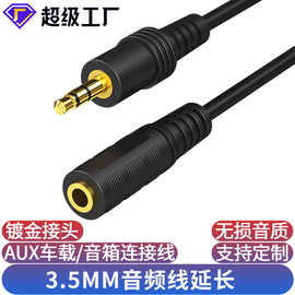 3.5mm音频线公对母延长线AUX车载耳机音响音箱加长连接音频线批发