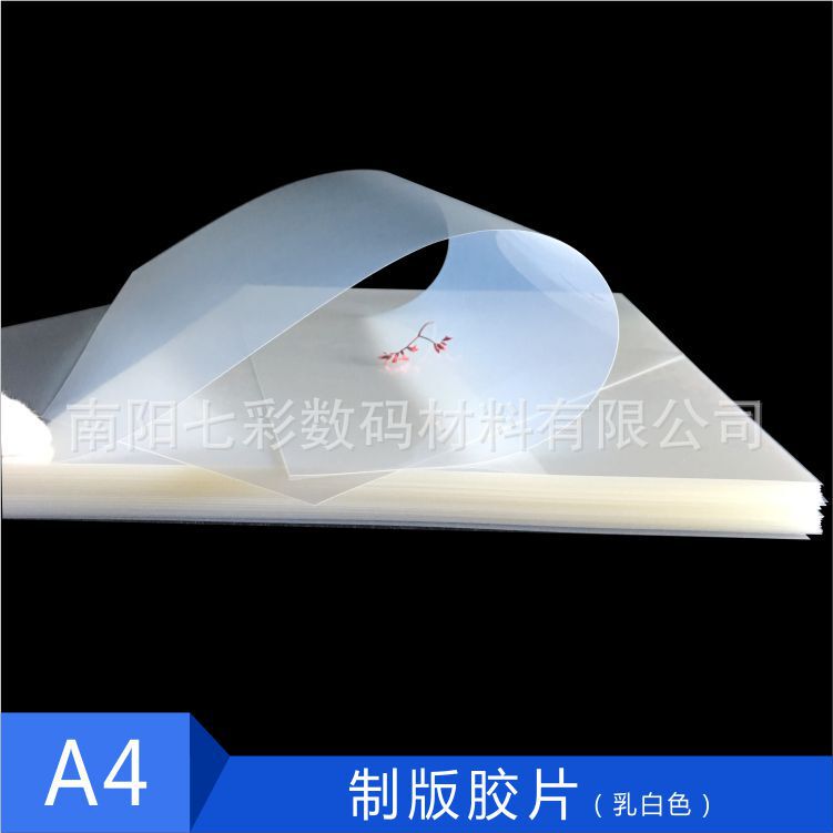 Manufacturer Wholesale A4 Milky White Inkjet Film Printing Film Light Painting Reversal Film Screen Printing
