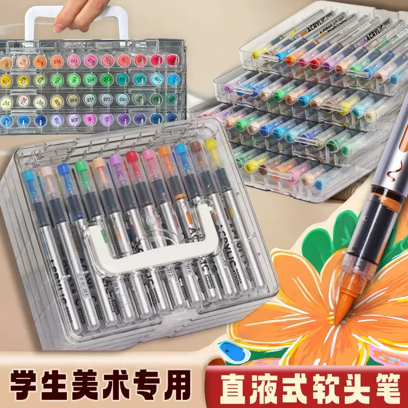 直液式丙烯马克笔涂鸦笔专业绘画防水不晕染学生专用手绘彩绘速干