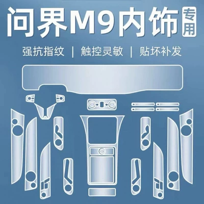 Car interior film film, TPU film, and other