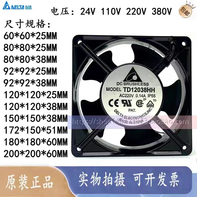 Delta 24V 110V 220V 380V Welding Machine Cabinet Distribution Box Universal Cooling Fan Axial Flow Fan
