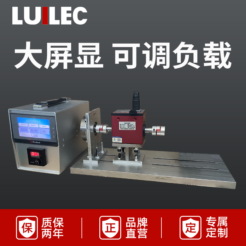 电机马达动态扭矩传感器高转速扭力测试台检测仪负载减速机测量机