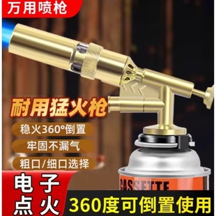 Pure Copper Spray Gun Flame Torch for Burning Pig Hair, Household Handheld Flame Gun, Cassette Gas Tank Welding Gun Igniter, Blowtorch Head