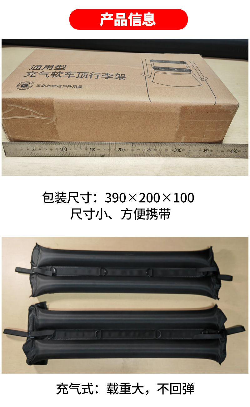 Customized New Luggage Rack Amazon Storm Style Punch-Free Inflatable Roof Luggage Rack Universal Roof Luggage Rack