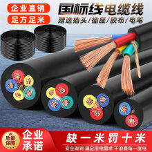 42.5国标电缆线3相两相234芯护套线1.510平方工地阻燃电源线6外贸