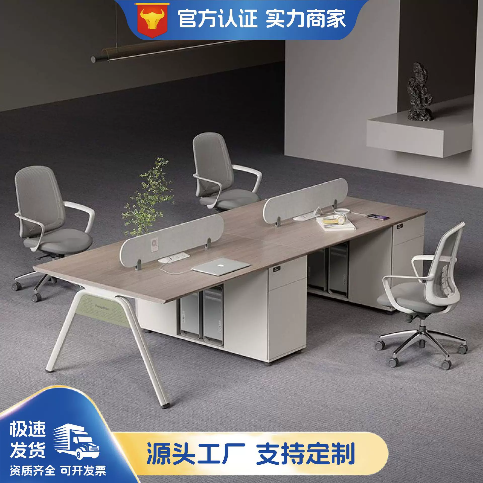 办公桌椅组合简约现代4四6人位办公室桌屏风工位职员电脑桌员工位