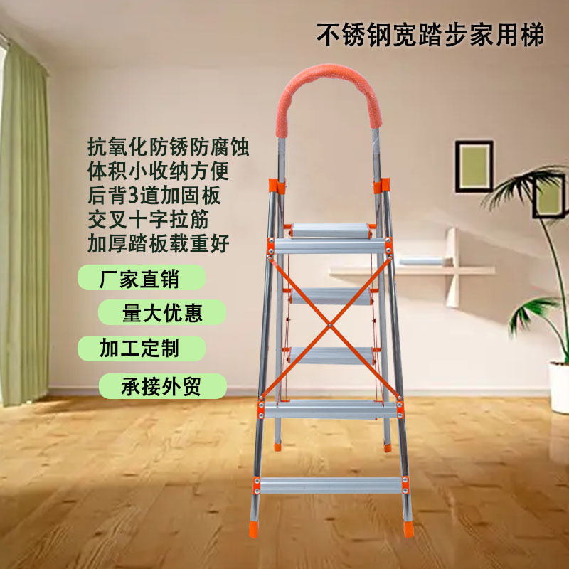 厂家承接外贸折叠34567步宽踏板梯子 不锈钢梯铝合金梯家用人字梯