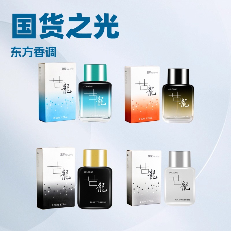 Royal Royal Cologne Men's Eau de Toilette, a seductive fragrance for men, natural and fresh body scent, authentic for men.