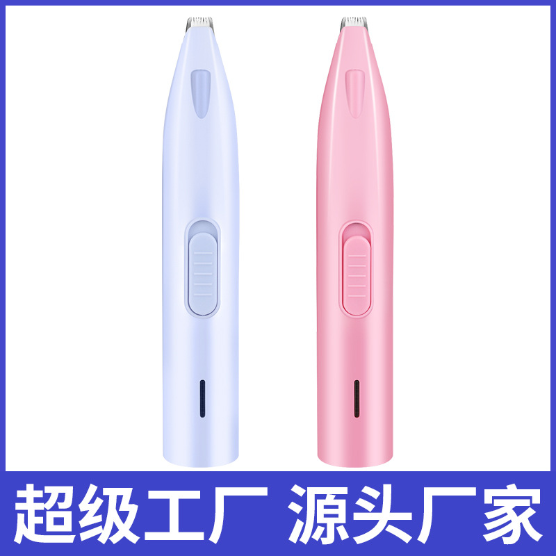 跨境宠物剃脚毛器泰迪修脚毛神器狗狗猫咪脚底毛宠物剃毛器修剪器