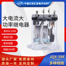 ���l�ӟ����^���JQX-59F80A-100A����������^���