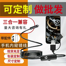 内窥镜;工业内窥镜
