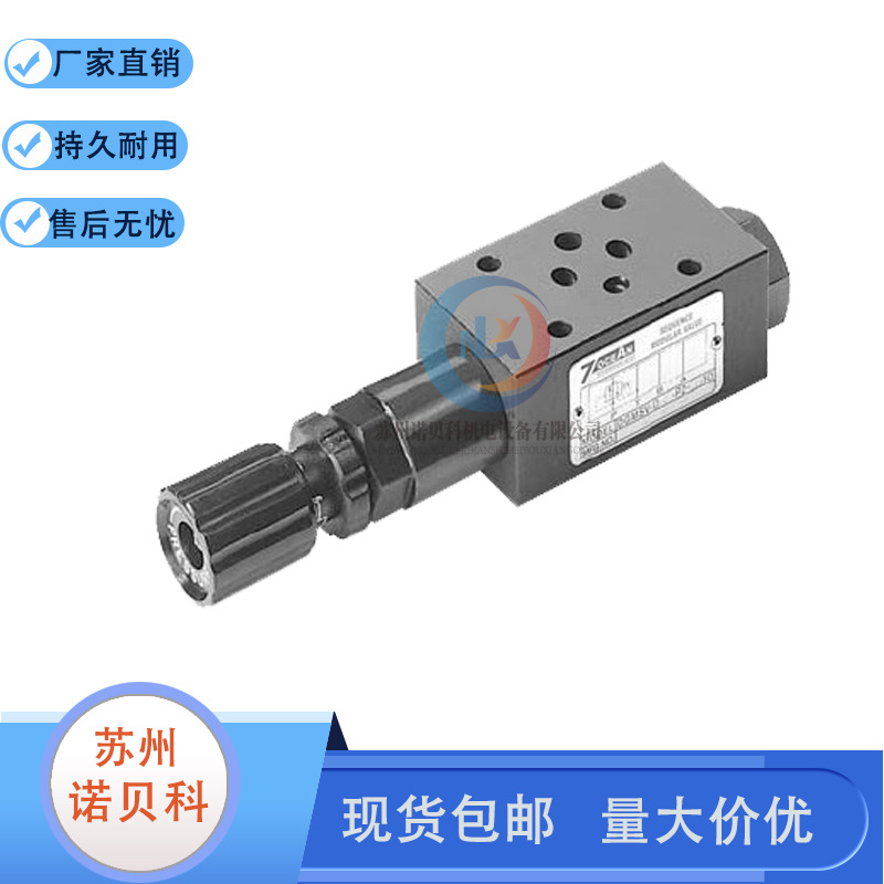 台湾7OCEAN七洋叠加式顺序阀MSV-02液压阀MSV-02-P2-1-20 电磁阀